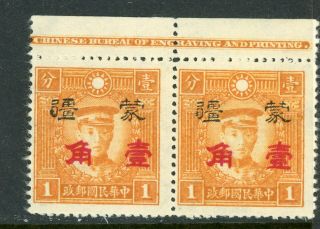 China 1943 Mengkiang Kalgan Op 10¢/1¢ Np Newsprin Pair Scott 2n1123 Mnh M232