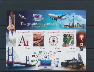Lo81824 Kyrgyzstan 2012 Greatest Inventions Imperf Sheet Mnh