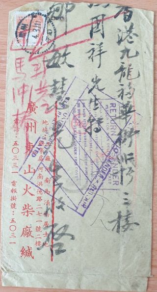 1955 China To Hong Kong $800 Stamp Cover Retour Dlo Cancel