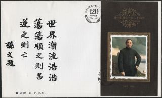 China Prc,  1986 - 91.  First Day Covers,  Souvenir Sheets J,  T (9)