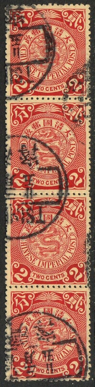 China 112 Strip Of (4) With Tsining (jining 濟寧 / 濟寗) Postmarks,  1900