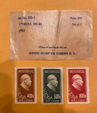 China Prc 1951 Stamp Set (3) 105 - 07 Chairman Mao Tse - Tung