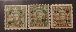 China Japanese Occupation 1943 Fifth Anniv Set Red Overprints