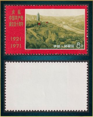 China 1971 - N16 - Aus Satz Postfrisch - Stamp Of A Set Vf Mnh Cv = 30 Eur