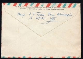USSR 1959 cover from Mongolia to Switzerland,  airmail R R R 2