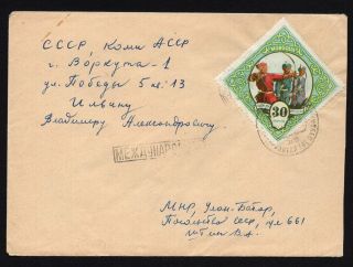 Ussr 1966 Cover From Mongolia To Vorcuta R R R