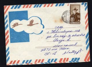 Ussr 1969 Cover From Mongolia To Novosibirsk R R R
