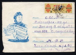 Ussr 1968 Cover From Mongolia To Novosibirsk R R R