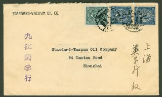 1946 Dr.  Sys Stamp Cover China Kiukiang - Shanghai