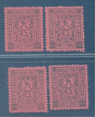 紅屋 China 1894 Kewkiang Local Post 1st Issue 40c High Value - - 4 Stamps
