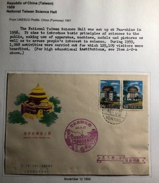 1959 Hsinying Taiwan China First Day Cover Fdc National Taiwan Science Hall