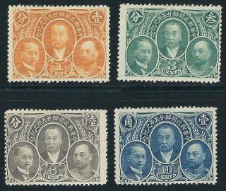 1921 China 243 - 46 Stamp Set - - Post Office Anniv.
