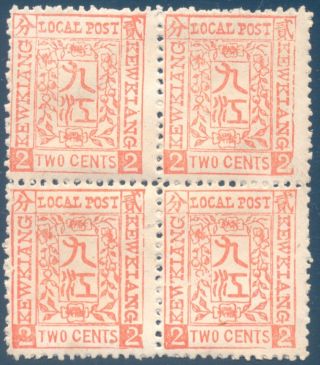 紅屋 China 1894 Kewkiang Local Post 1st Issue 2c Mnh - - 4 Stamps