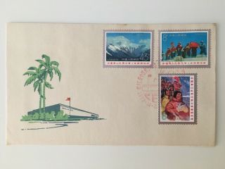 Prc T15 Chinese Reascent Of Mt Qomolangma Set On 1979 Exhibition Cover