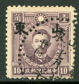 China 1943 Shantung Japan Occupation 10¢ Hk Martyr Unwmk Small Op Vfu J254 ⭐⭐⭐ ⭐
