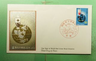Dr Who 1974 Japan Fdc Jip Metal Cachet Red Cross Blood Donation G38164