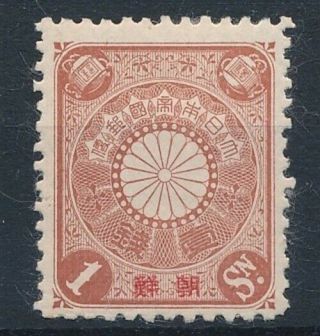 [50308] Korea Japan Office 1900 Good Mh Very Fine Stamp