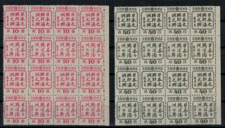China Manchukuo 1943,  2x Blocks Of 16,  Mnh,  Mi.  143 - 146,  Full Set,  Rare 满洲国