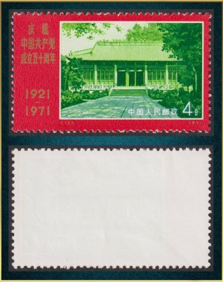 China 1971 - N13 - Aus Satz Postfrisch - Stamp Of A Set Vf Mnh Cv = 20 Eur