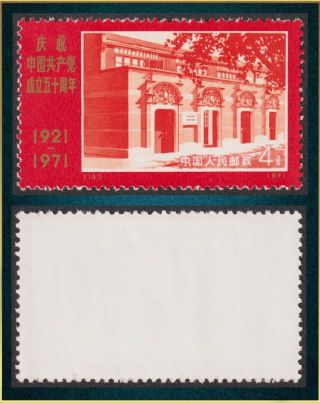 China 1971 - N12 - Aus Satz Postfrisch - Stamp Of A Set Vf Mnh Cv = 20 Eur