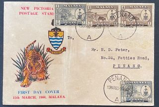 Malaya Penang 1960 Definitive Private Fdc