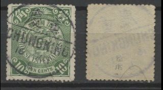 No: 104737 - China - " Dragon " - An Old 10 C Stamp - Cancel