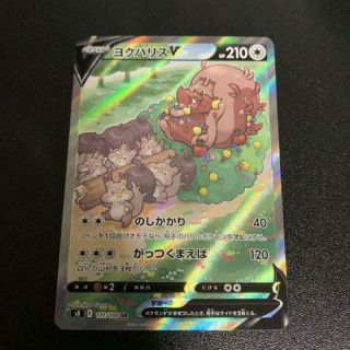 Pokemon Card Greedent V Sr Sa 111/100 S8 Japanese Fusion Arts F/s From Japan