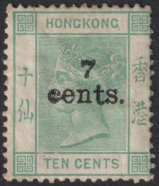 Hong Kong 1891 Qv 7c On 10c W Antique T Variety Sg43a Cat £700 Faulty