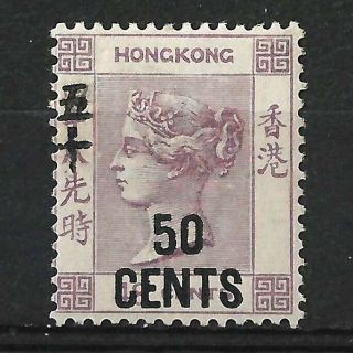 Hong Kong Hk Qv 1891 50c On 48c Purple Sg49 Mlh