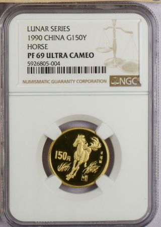 1990 China Proof 150 Yuan 8 Grams Gold Lunar Year Of The Horse Ngc Pr69