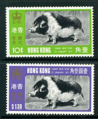 China 1971 Hong Kong Lunar Year Pig Complete Set Scott 260 - 61 Mnh N649