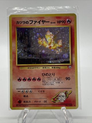 1999 P.  M.  Pokemon Japanese Gym 2 Blaines Moltres Holo Swirl 146 Vintage