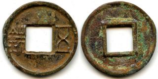 Bronze (" Wu Zhu ") " 5 Zhu ",  (25 - 220 Ad),  Eastern Han Dynasty,  China,  H10.  2