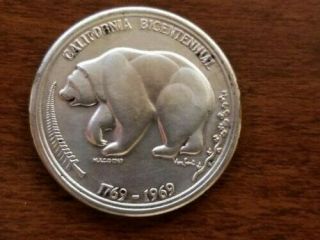1769 - 1969 California Bicentennial.  999 Silver Medal Coin Bear,  The Golden Land