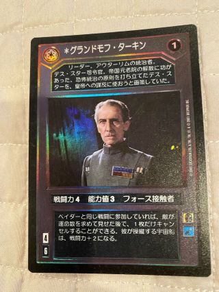 Star Wars Ccg Grand Moff Tarkin And Leia Japanese - 2card Set
