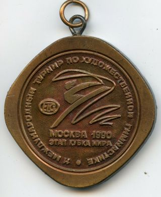 Artistic Gymnastics Moscow Part Of World Cup,  Ussr Russian Sport Bronze Medal