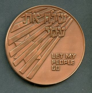 Israel Official We Are Here: Let My People Go Bronze Medal 59mm As Issued