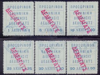 6 - 11.  Greece,  Thrace,  Dedeagatch,  1913 Sc.  N196 - N201 Perf.  11 1/2