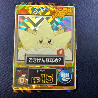 Togepi Prisim Holo Meiji Pikachu The Movie Japanese Pokemon Get Card Au205