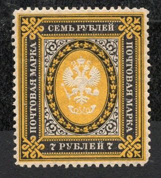 Russia 1884 Stamp Zagor 43 Mh Perf.  13 1/2 Vertical Laid Paper Cv=940$