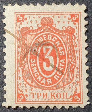 Russia Zemstvo 1896 Laishev,  3k,  Sol 8 Cv=eur300