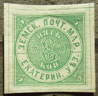 Russia Zemstvo 1872 Yekaterynoslav,  Ukraine 5k Yellow Green,  Sol 1 Cv=eur200 Mh