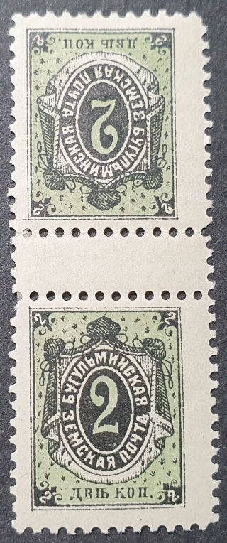 Russia Zemstvo 1903 Bugulma,  2k,  Vert.  Guttered Pair,  Sol 18a Cv=eur150 Mh
