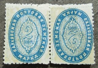 Russia Zemstvo 1898 Valki 2k,  Blue,  Tete - Beche Pair,  Sol 8 Mh Gum On Both Sides