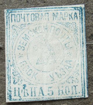 Russia Zemstvo 1881 Yassy,  5k,  Blue,  Sol 3 Mh