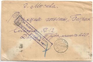 Russia 1925 Cover Tiraspol,  Moldova&moscow Vtssps Po Cancels,  Post.  Due 5k&handst