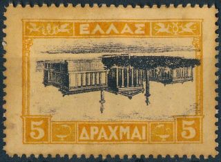 Greece 1927,  5 Drx Value,  Forgery Stamp With Inverted Center.  S618