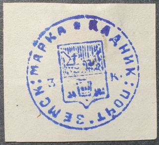 Russia Zemstvo 1879 Kadnikov,  3k,  Sol 3 Cv=eur100 Mh