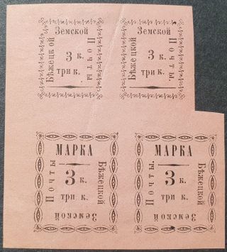 Russia Zemstvo 1893 Bezhetsk,  3k,  Block W/2 Diff.  Types,  Sol 17/21 Cv=eur150 Mh