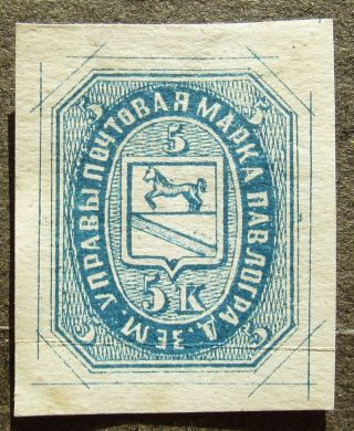 Russia Zemstvo 1872 Pavlograd,  Ukraine,  5k,  Blue,  Sol 2 Cv=eur100 Mh